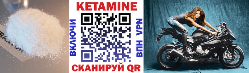 Кетамин VHQ  Купить закладки  Удомля 