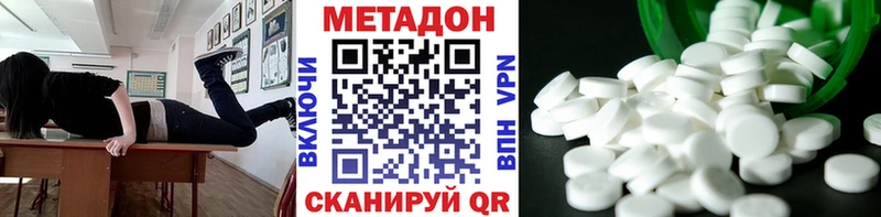 Купить закладки  Удомля  МЕТАДОН белоснежный 